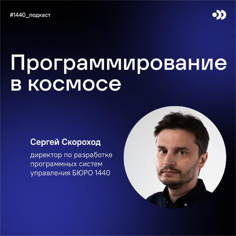 Разработка программного обеспечения для спутниковых систем