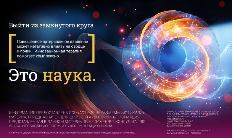 Новый проект AstraZeneca к Всемирному дню здоровья