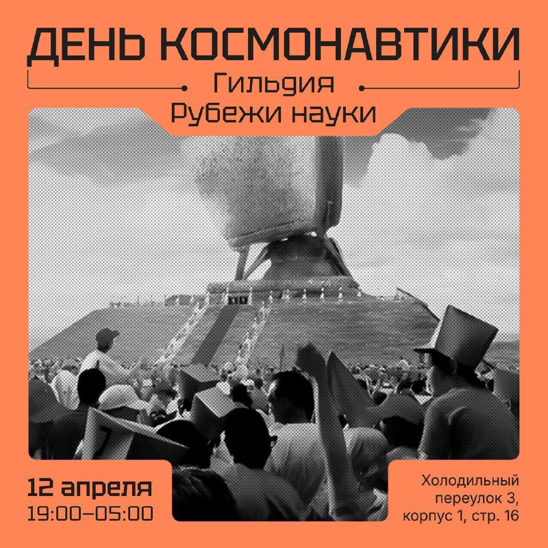Запуск Гильдии: Ожидаем важные события!