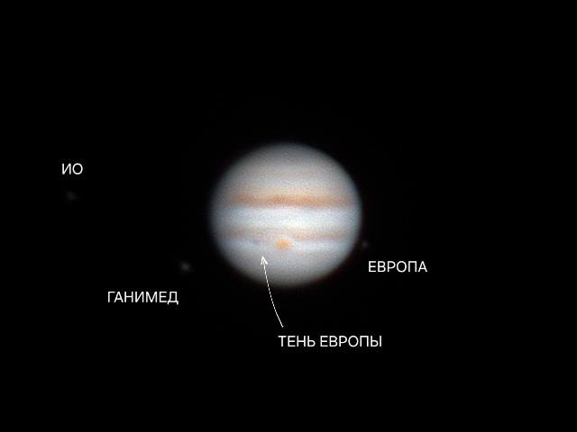 Тень Европы на Юпитере: Фотографические Опыт