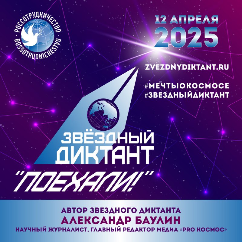 Уникальная возможность задать вопрос о космосе экспертам