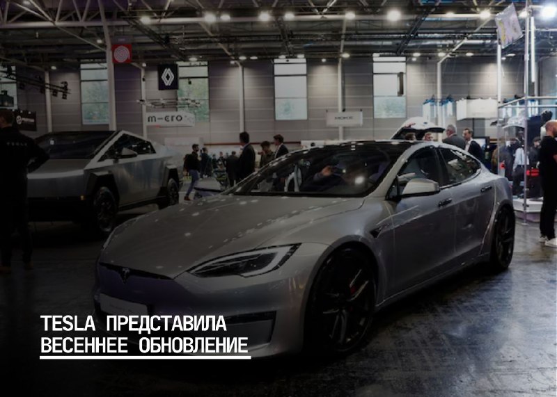 Новое обновление от Tesla: улучшенные функции освещения, камеры и системы помощи водителю