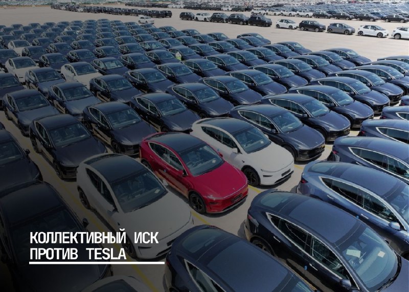 Калифорнийский иск против Tesla за искажение данных одометров и возможные последствия