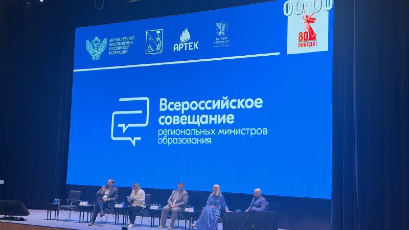 Образовательные инициативы и развитие науки в регионах России