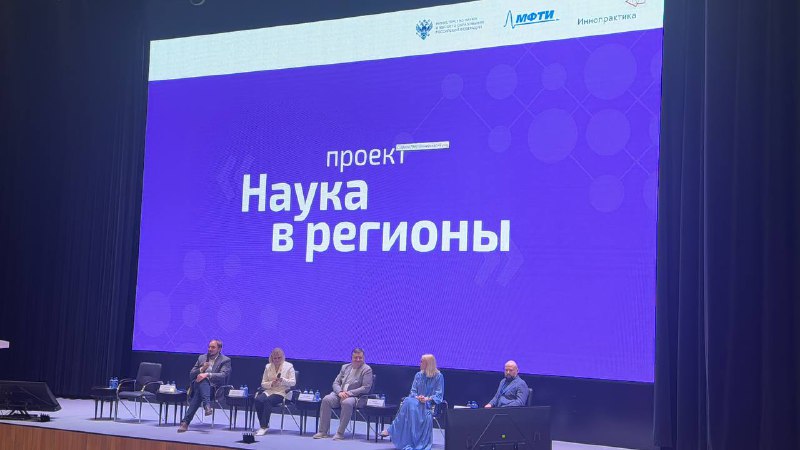 Образовательные инициативы и развитие науки в регионах России