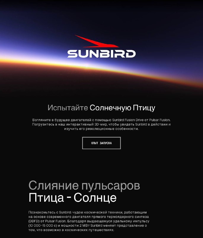 Новая космическая ракета на ядерном топливе для быстрого путешествия к Марсу