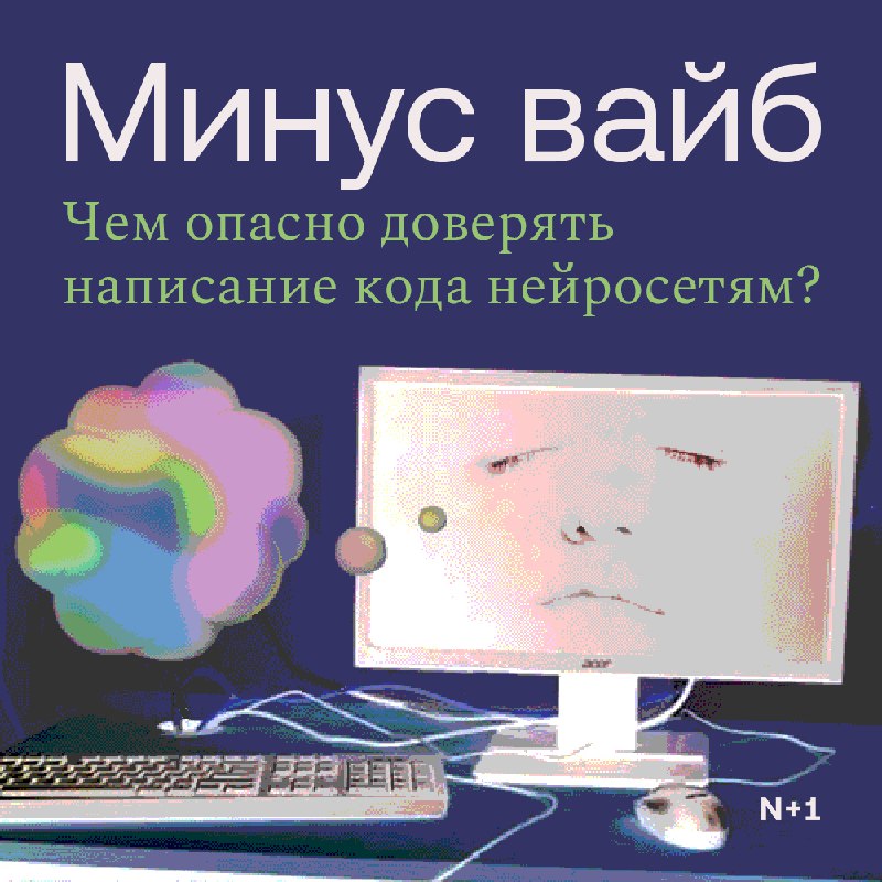 Опасности использования ИИ для автоматического написания кода: галлюцинации и риски