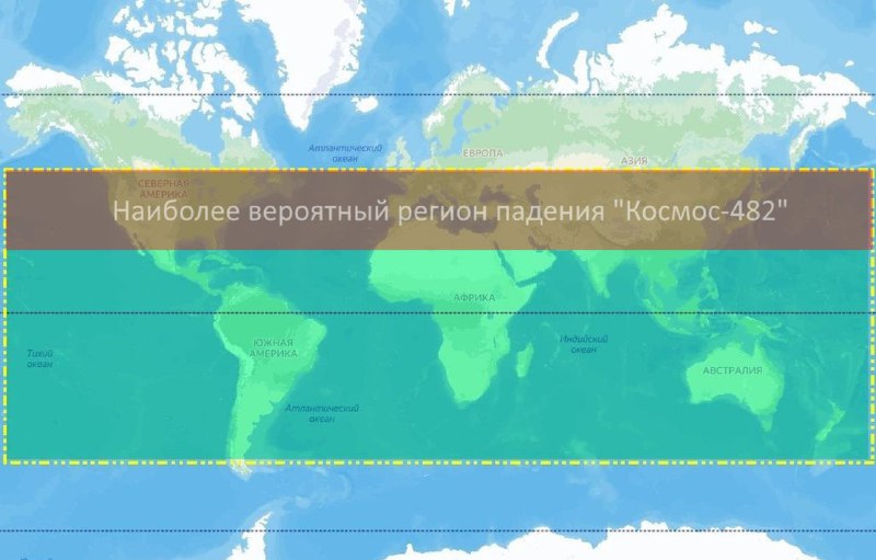 Когда ожидается падение спускаемой капсулы «Космос-482» на Землю