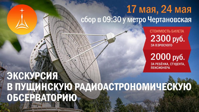 Варианты экскурсий для любителей космоса и истории космонавтики