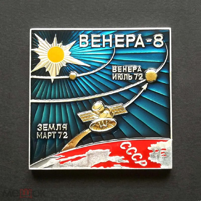 Окончание орбитального пути спутника «Космос-482»: падение и возможные последствия