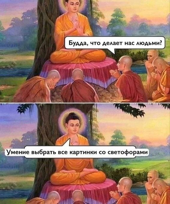 Что такое капча и зачем она нужна в интернете