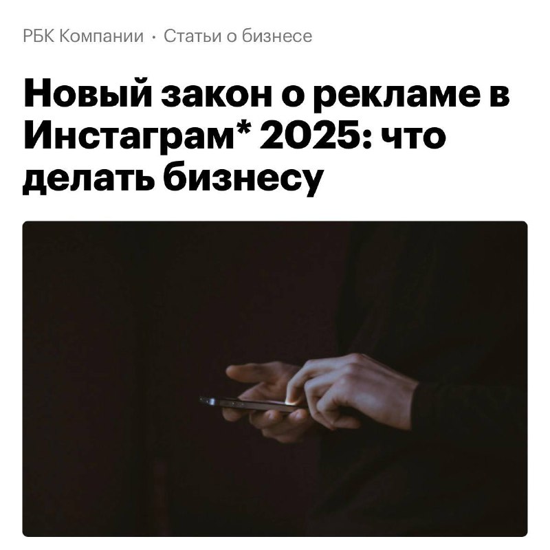 Закрытие рекламы в Instagram: какие альтернативы выбирают маркетологи