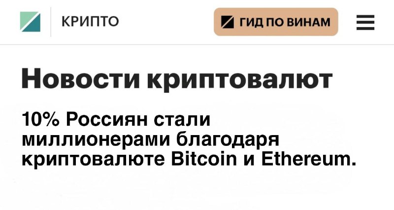 Как заработать на криптовалюте: история успешного трейдера и советы новичкам