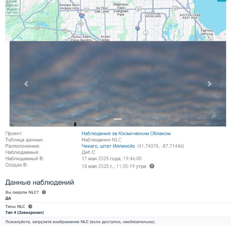 Призыв к участию в исследовании серебристых облаков в мезосфере