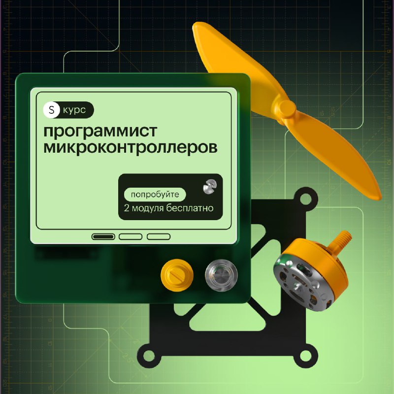 Обучение программированию микроконтроллеров: новые возможности и перспективы