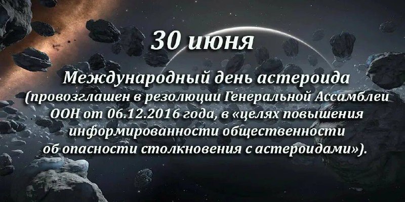 История и значение Тунгусского метеорита: уроки для современности