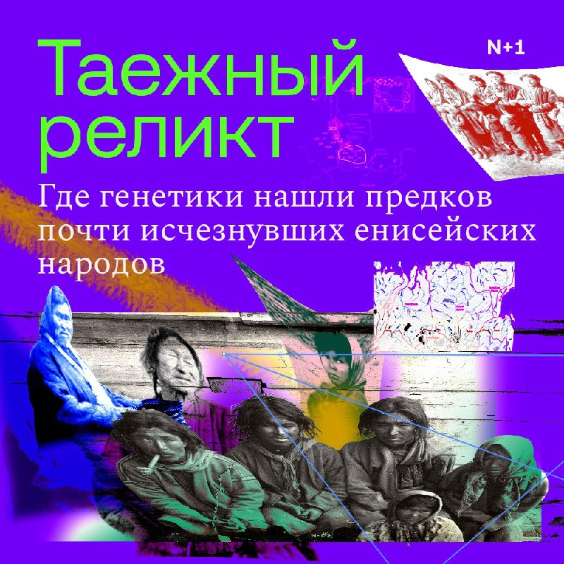 Таинственный народ кетов: последние носители уникального языка в Сибири