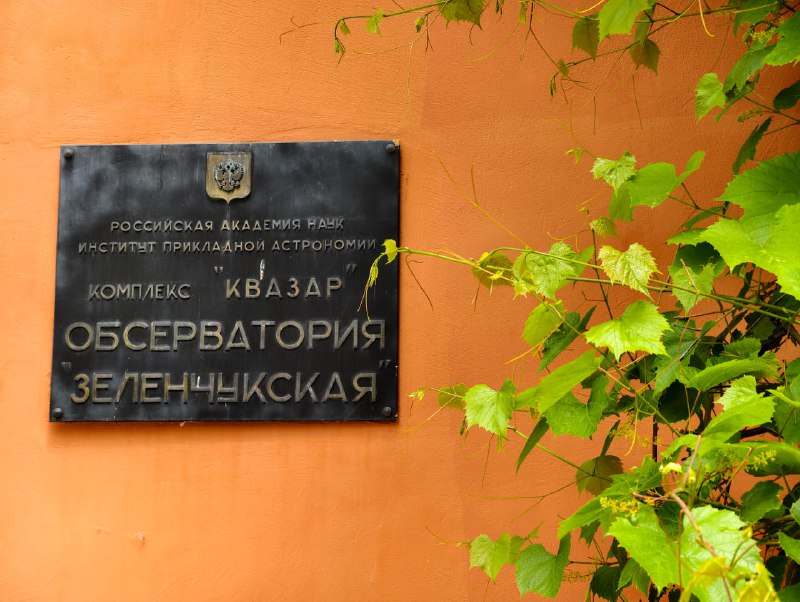 Исследование обсерваторий на Кавказе: возможности и особенности радиотелескопов