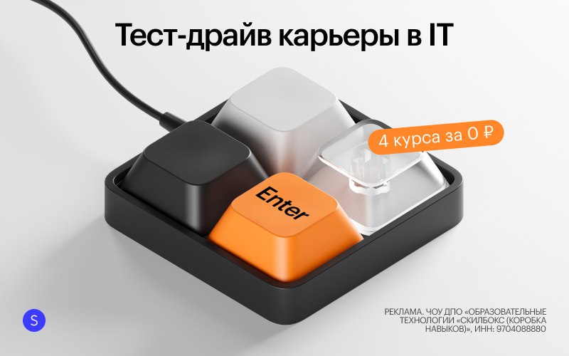 Бесплатные тестовые курсы по IT-профессиям для начинающих