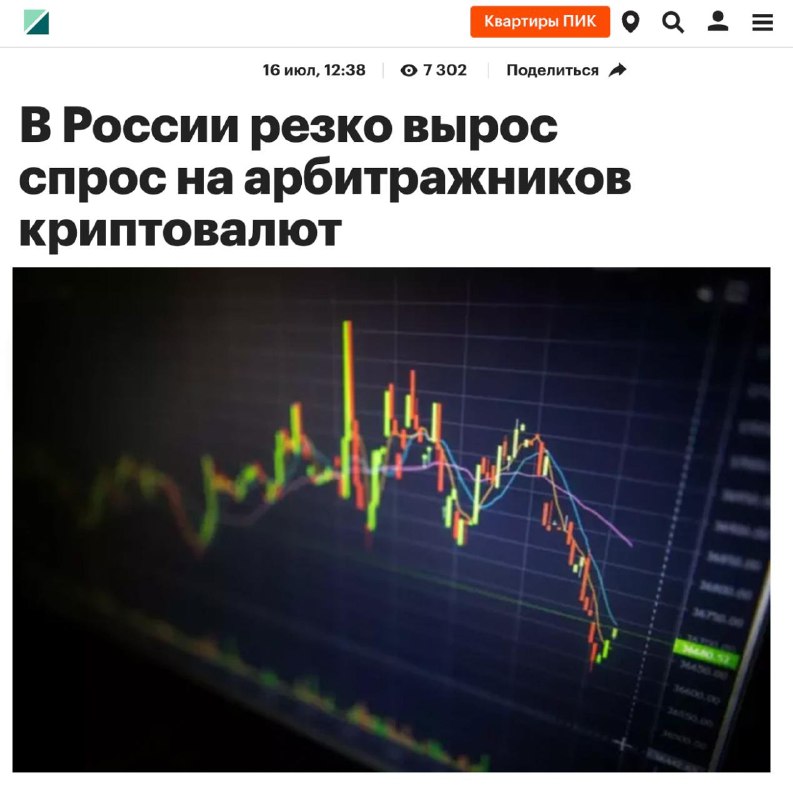 Рост популярности арбитража криптовалют в России и возможности заработка