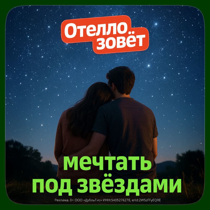 Лучшие места для наблюдения метеорных потоков Персеиды в августе