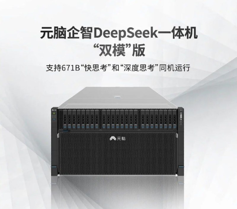 Разочарование в ИИ-революции DeepSeek: уроки и последствия