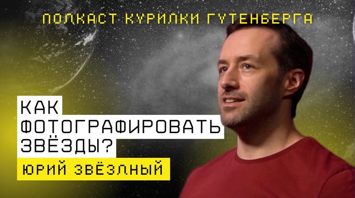 Как фотографировать Млечный Путь и связанный с ним мир: советы от астрофотографа