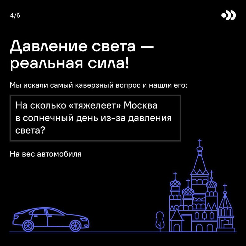 Российские участники приняли участие в «Космическом вызове» в честь Дня космонавтики
