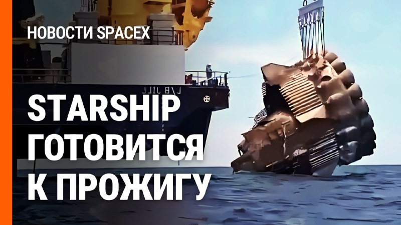 Обновления и достижения SpaceX за одну неделю: подготовка к новому запуску и новые проекты