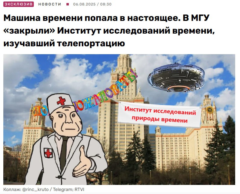 Тайны науки: закрытие Института исследований времени в МГУ и возможные загадки прошлого