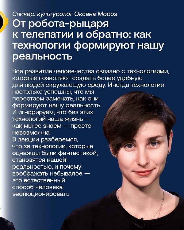 Масштабный ИТ-лагерь в парке «Коломенское»: лекции, дискуссии и развлекательные мероприятия