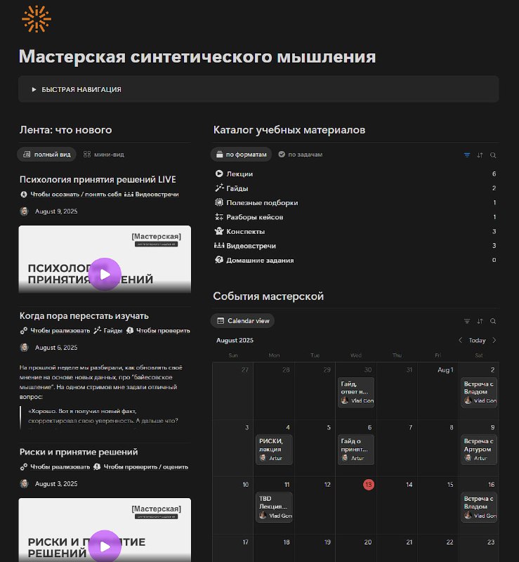 Мастерская развития нестандартного мышления для творчества и работы